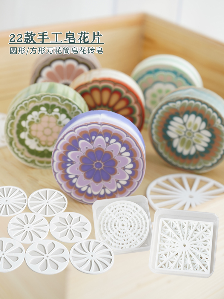 Soap Making Instructions - Serpihan sabun buatan tangan bundar akrilik,